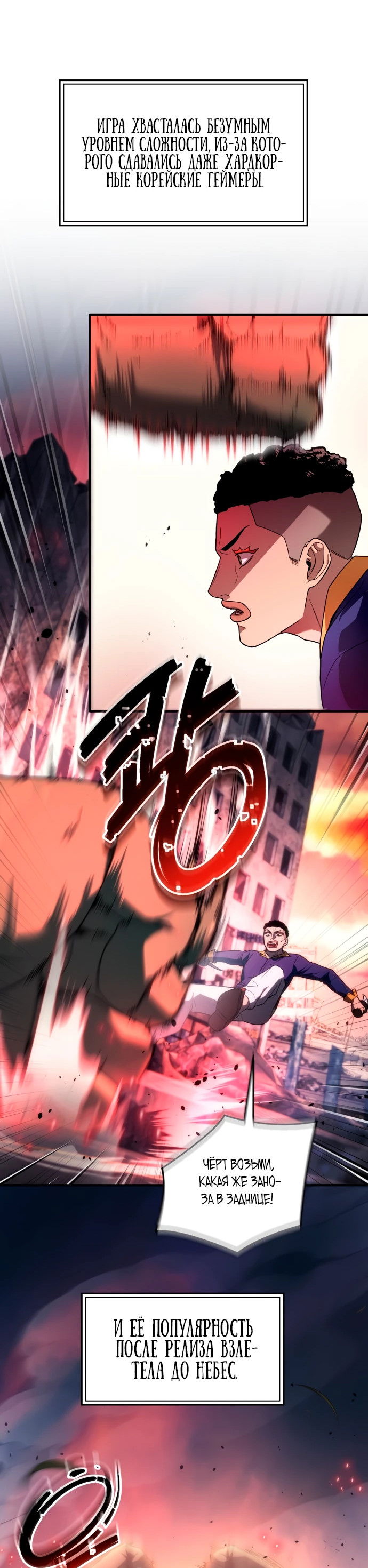 Манга Ветеран Апокалипсиса - Глава 1 Страница 47