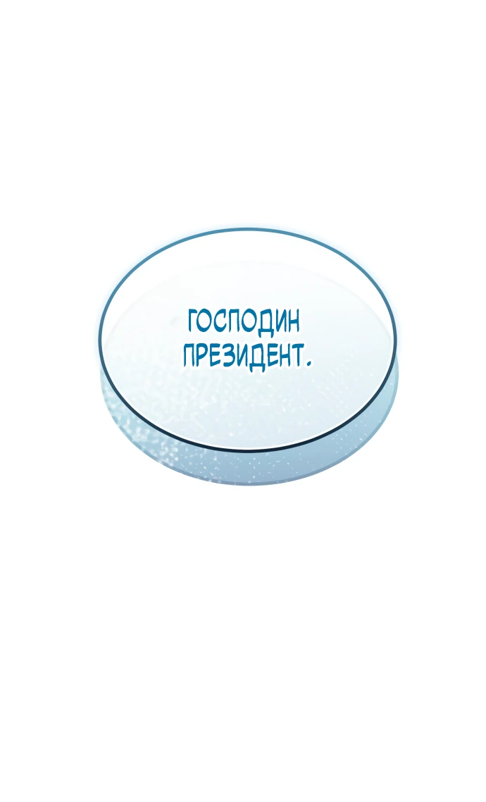 Манга Ветеран Апокалипсиса - Глава 1 Страница 1