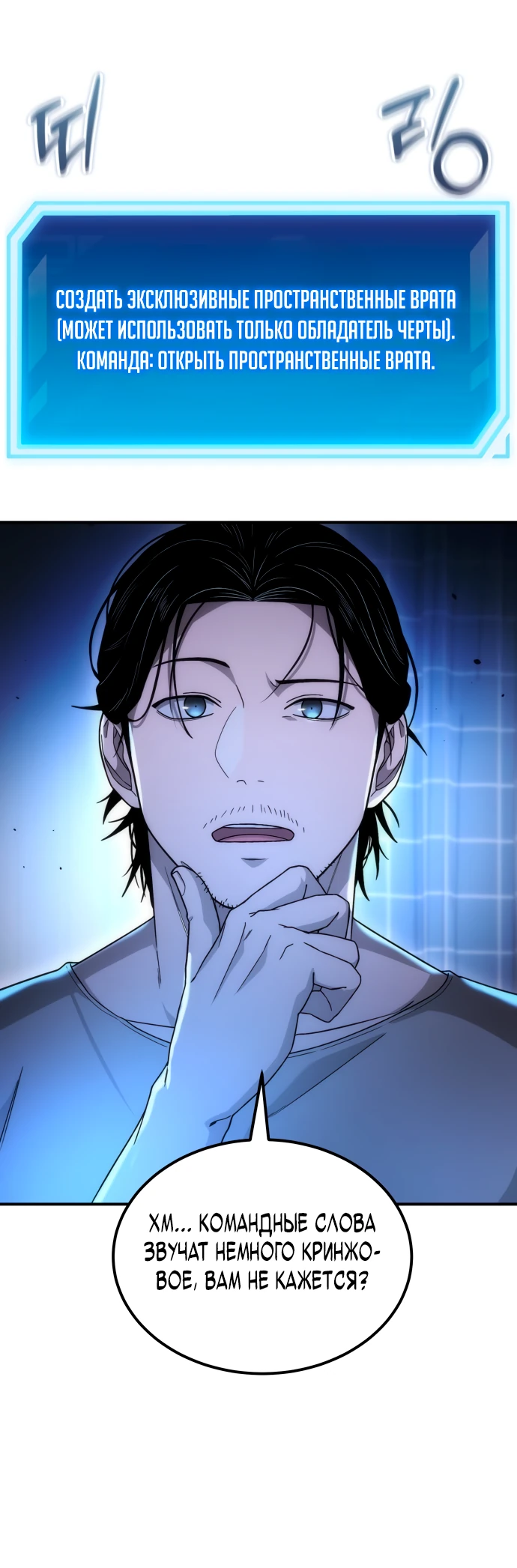 Манга Ветеран Апокалипсиса - Глава 1 Страница 106