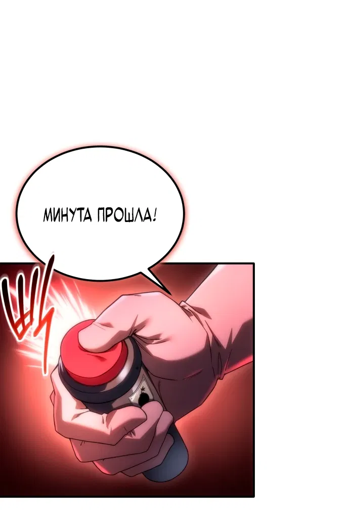 Манга Ветеран Апокалипсиса - Глава 1 Страница 49