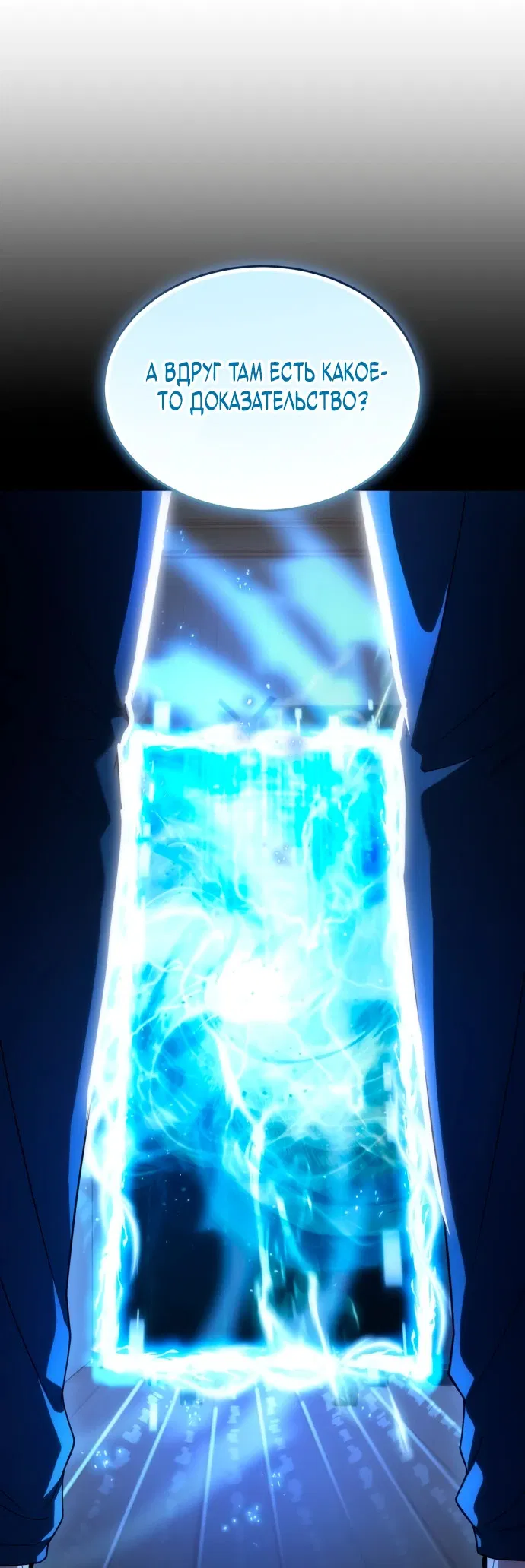 Манга Ветеран Апокалипсиса - Глава 1 Страница 117