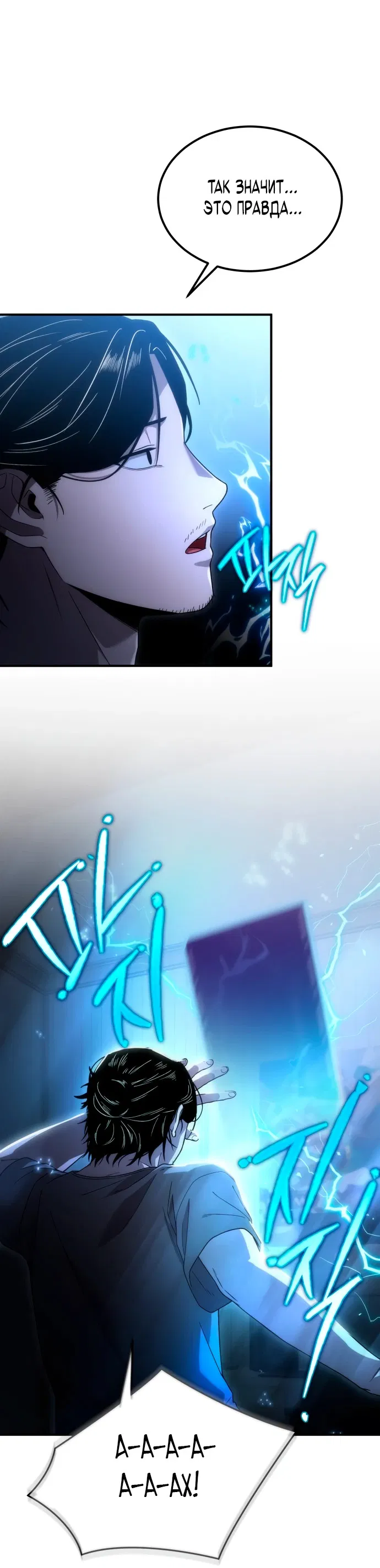 Манга Ветеран Апокалипсиса - Глава 1 Страница 101