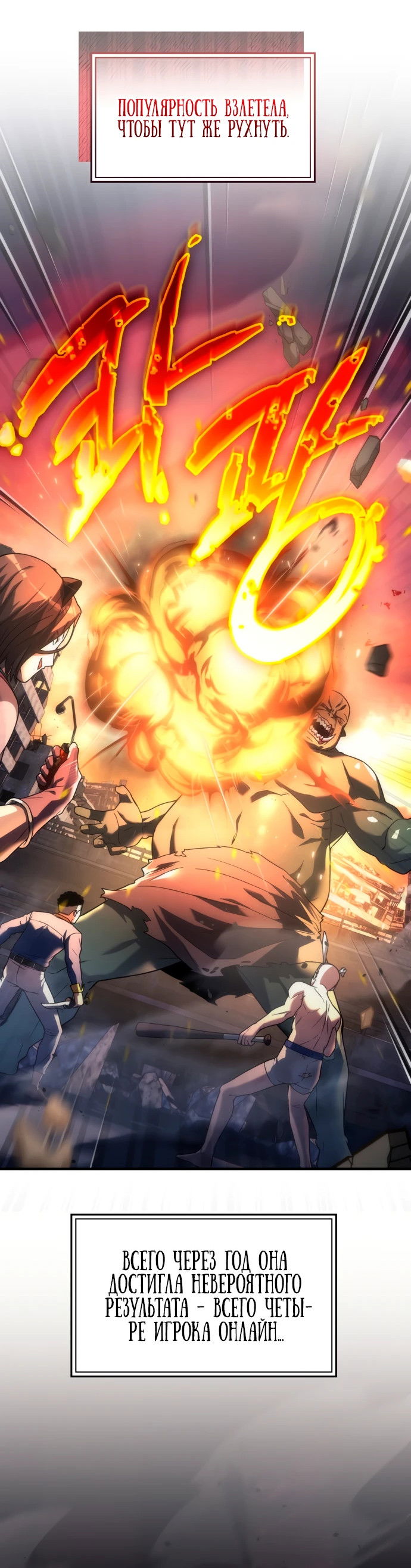 Манга Ветеран Апокалипсиса - Глава 1 Страница 50