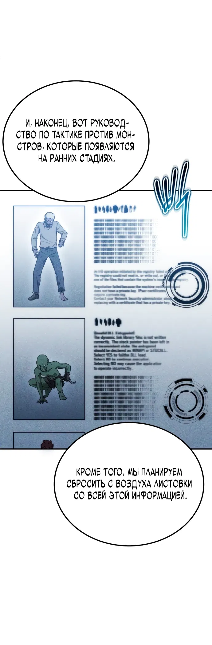 Манга Ветеран Апокалипсиса - Глава 1 Страница 28