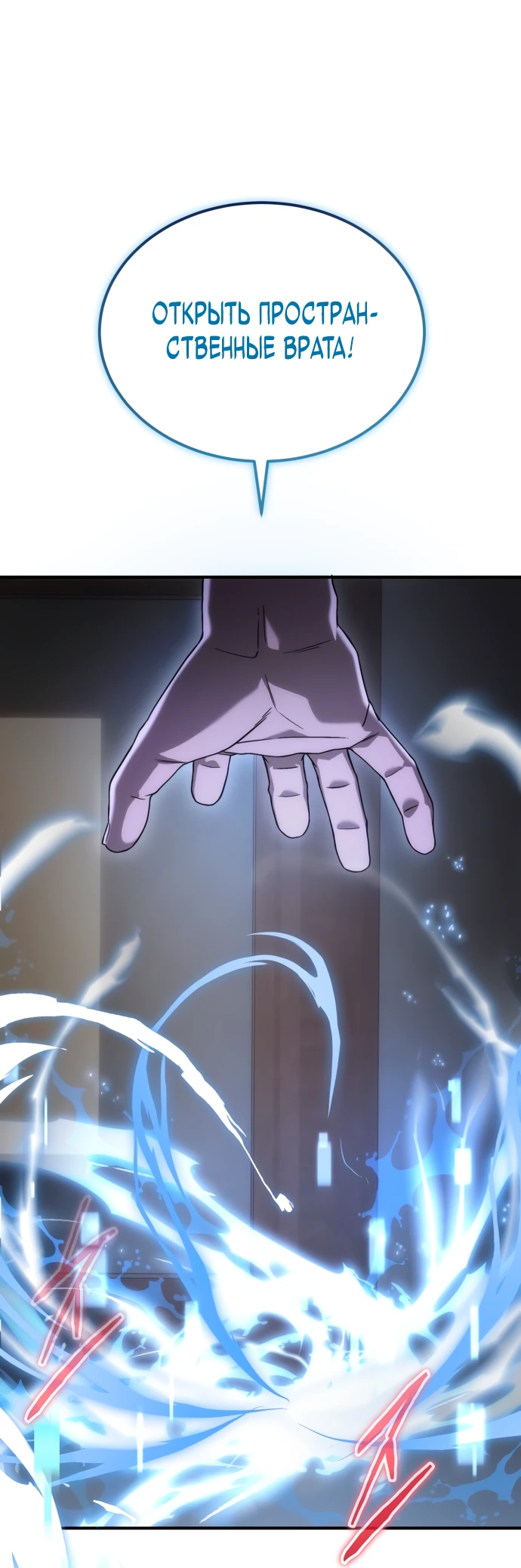 Манга Ветеран Апокалипсиса - Глава 1 Страница 107