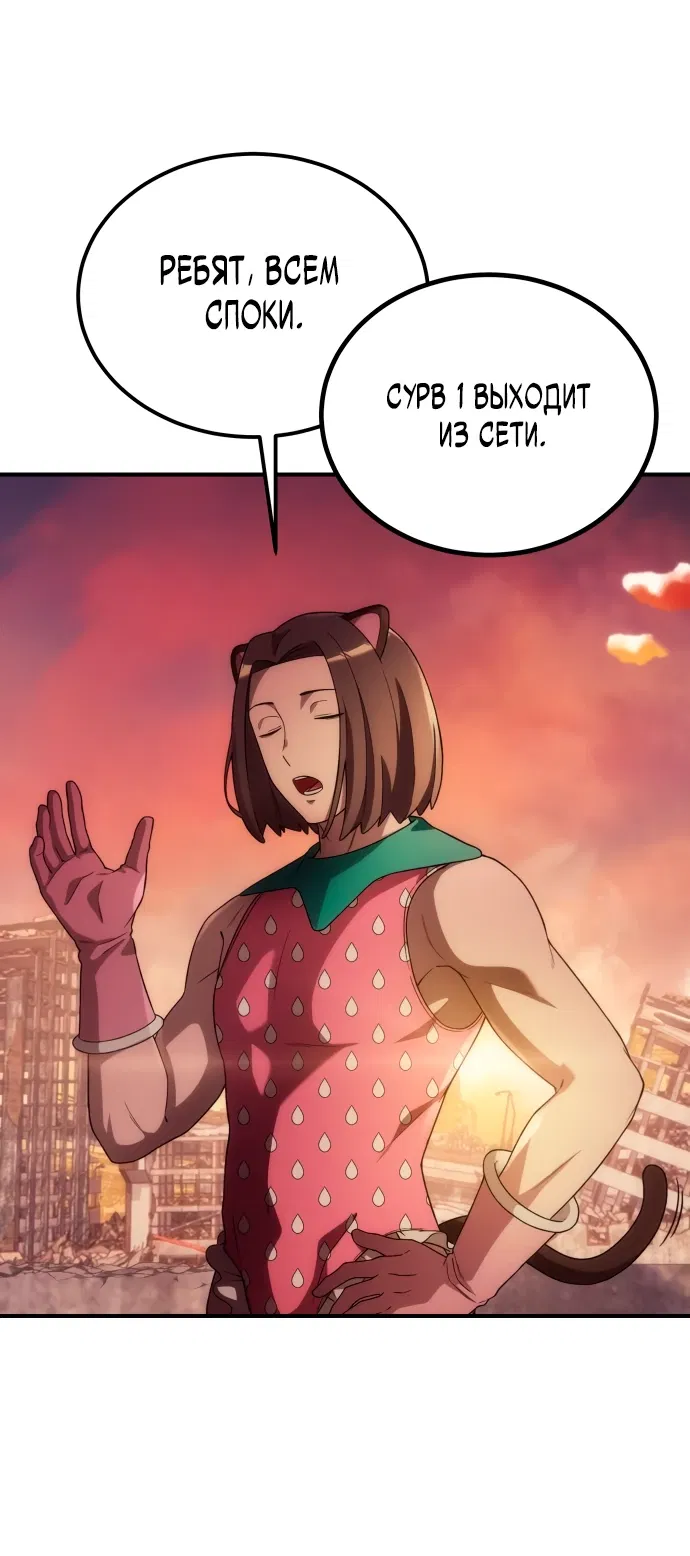 Манга Ветеран Апокалипсиса - Глава 1 Страница 68