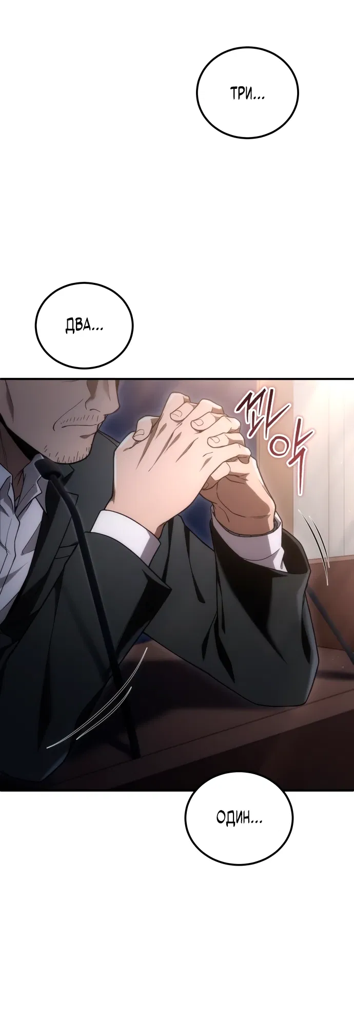 Манга Ветеран Апокалипсиса - Глава 1 Страница 5