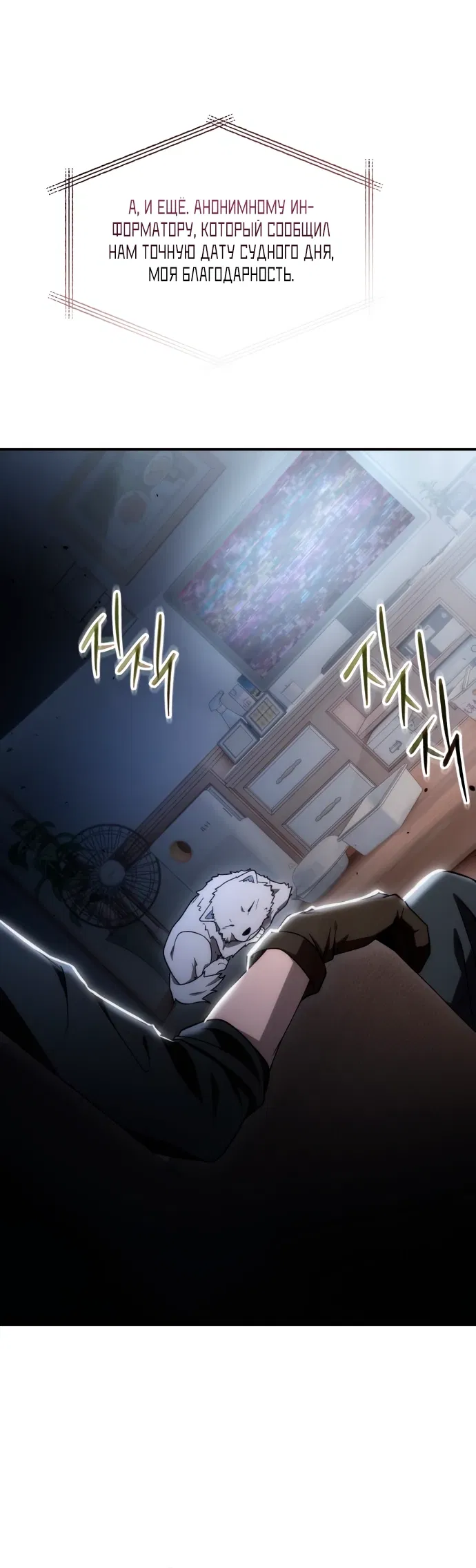 Манга Ветеран Апокалипсиса - Глава 1 Страница 31