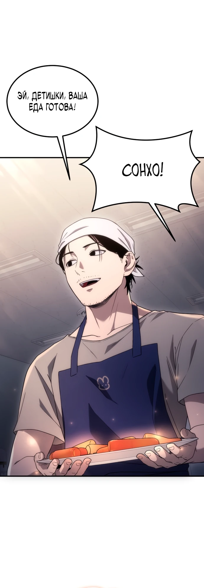 Манга Ветеран Апокалипсиса - Глава 1 Страница 92