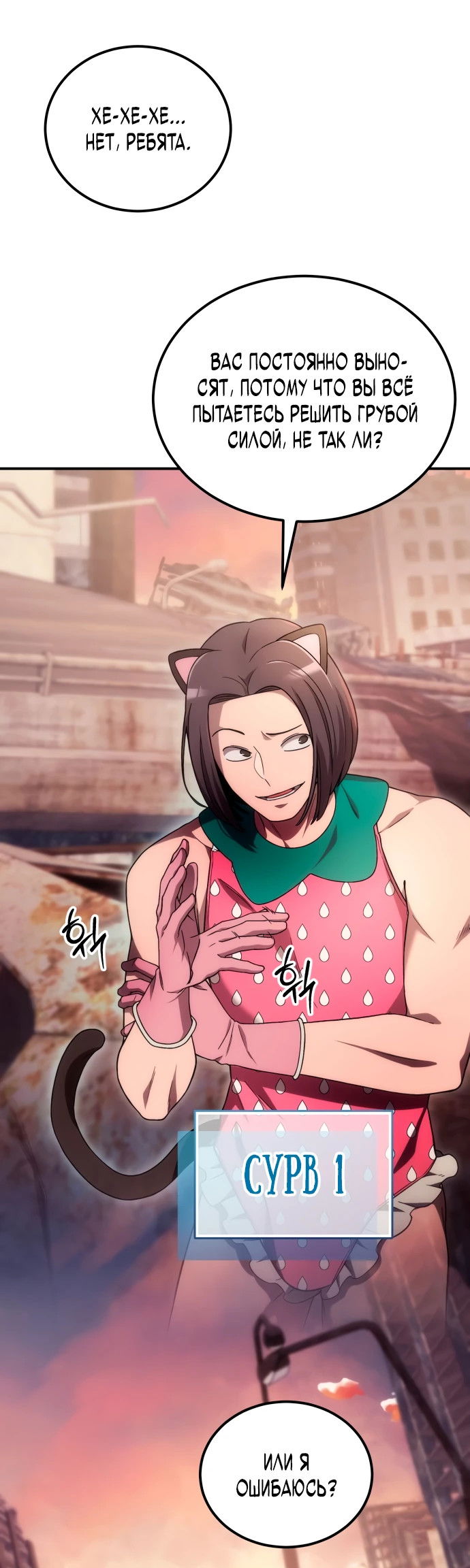 Манга Ветеран Апокалипсиса - Глава 1 Страница 39