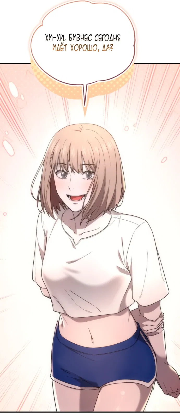 Манга Ветеран Апокалипсиса - Глава 1 Страница 93