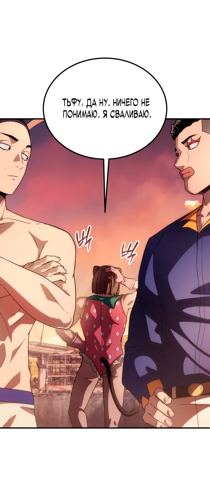 Манга Ветеран Апокалипсиса - Глава 1 Страница 67