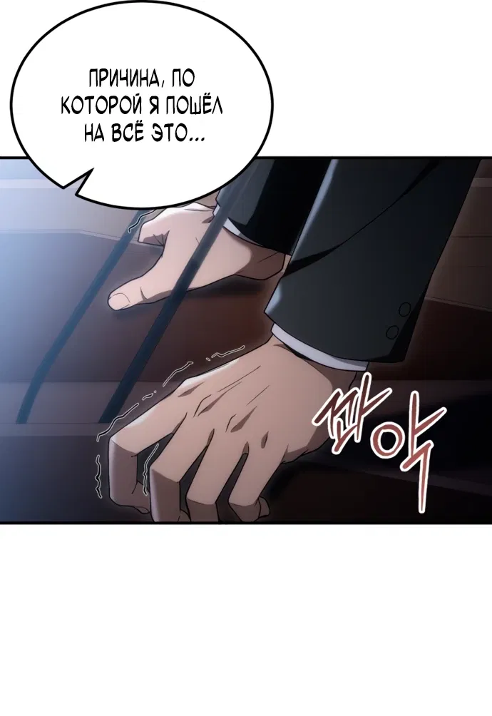 Манга Ветеран Апокалипсиса - Глава 1 Страница 11