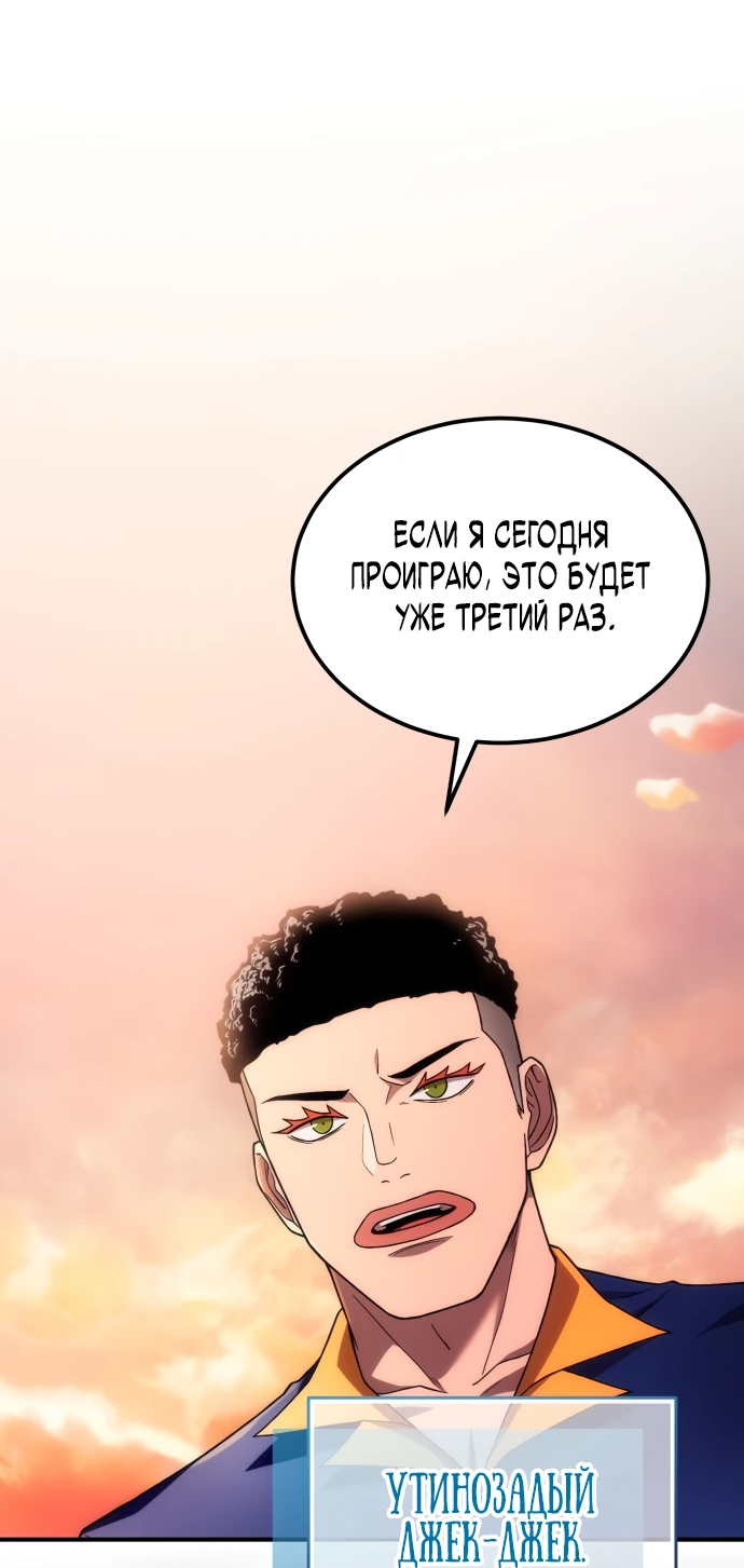 Манга Ветеран Апокалипсиса - Глава 1 Страница 37