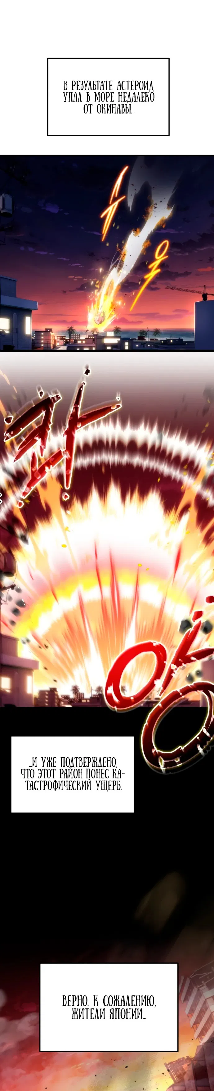 Манга Ветеран Апокалипсиса - Глава 1 Страница 21