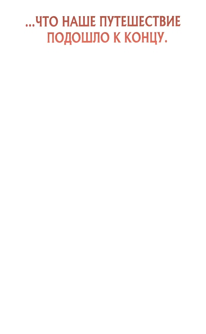 Манга Ветеран Апокалипсиса - Глава 1 Страница 73