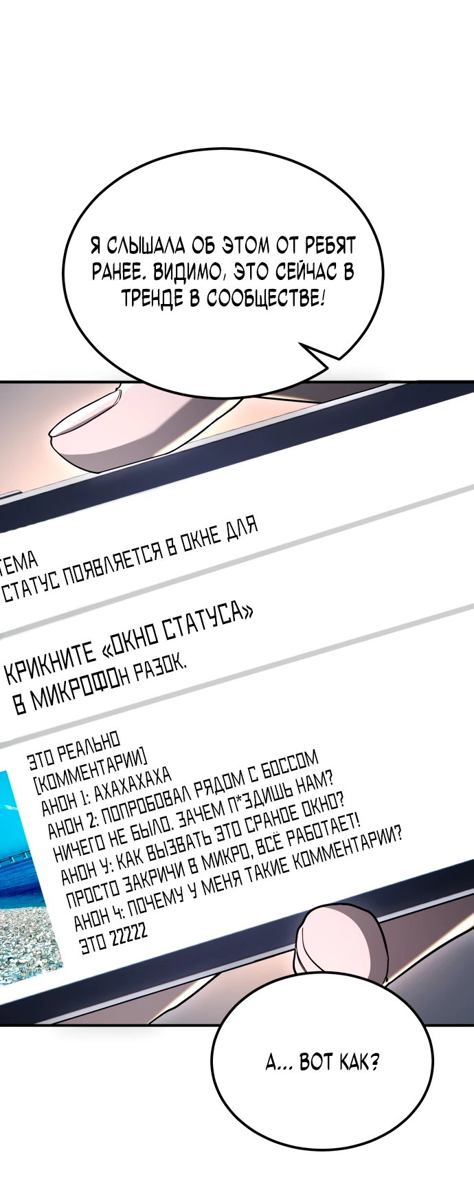 Манга Ветеран Апокалипсиса - Глава 1 Страница 96