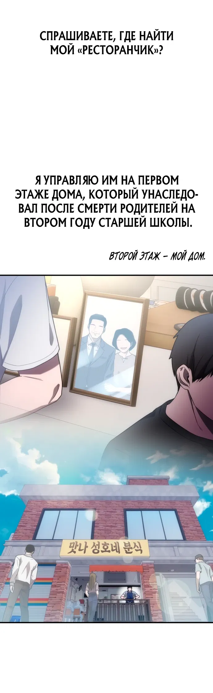 Манга Ветеран Апокалипсиса - Глава 1 Страница 91