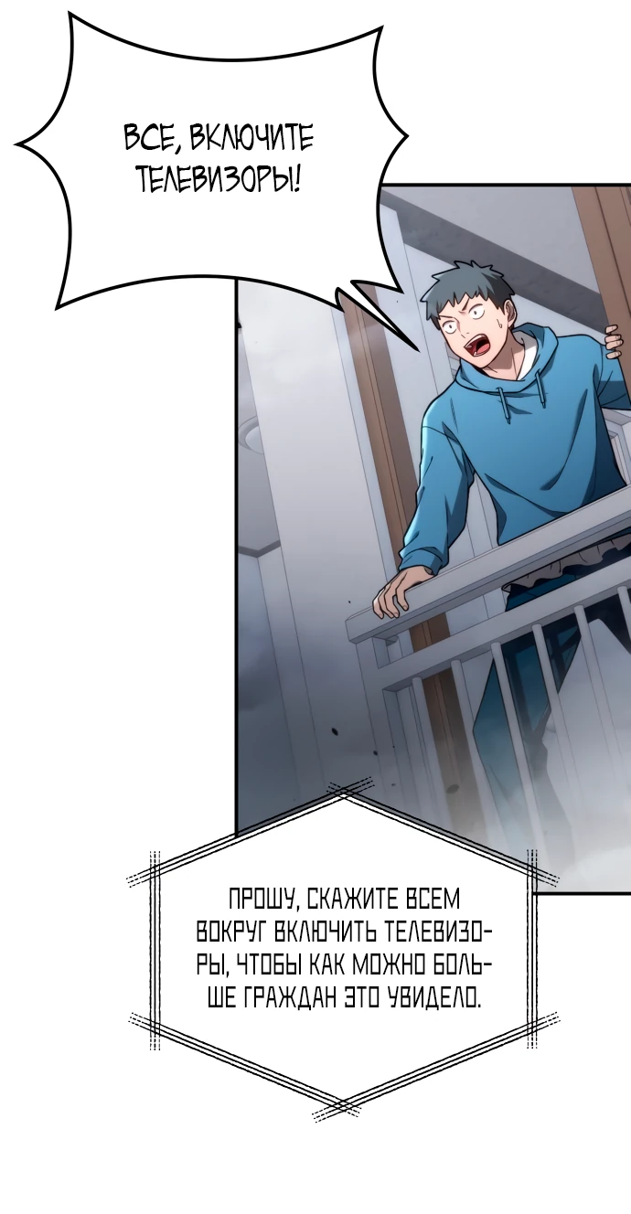 Манга Ветеран Апокалипсиса - Глава 1 Страница 8