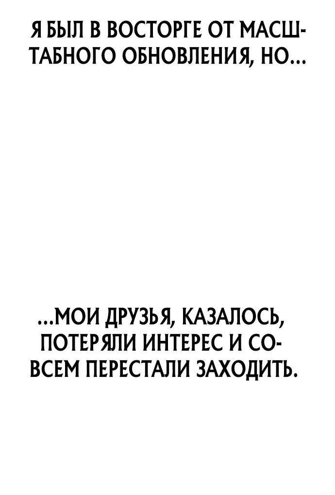 Манга Ветеран Апокалипсиса - Глава 1 Страница 79