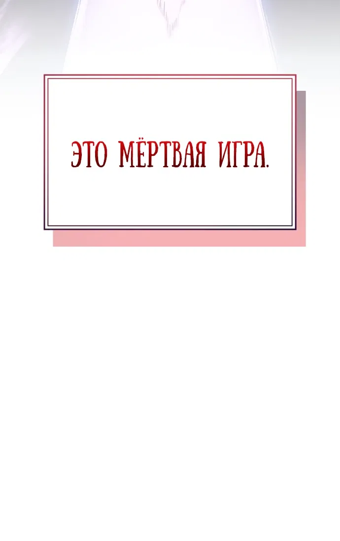 Манга Ветеран Апокалипсиса - Глава 1 Страница 55