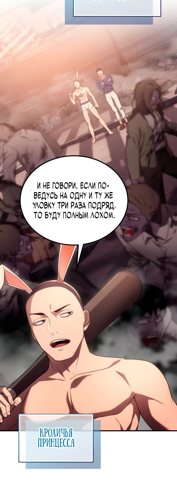 Манга Ветеран Апокалипсиса - Глава 1 Страница 38