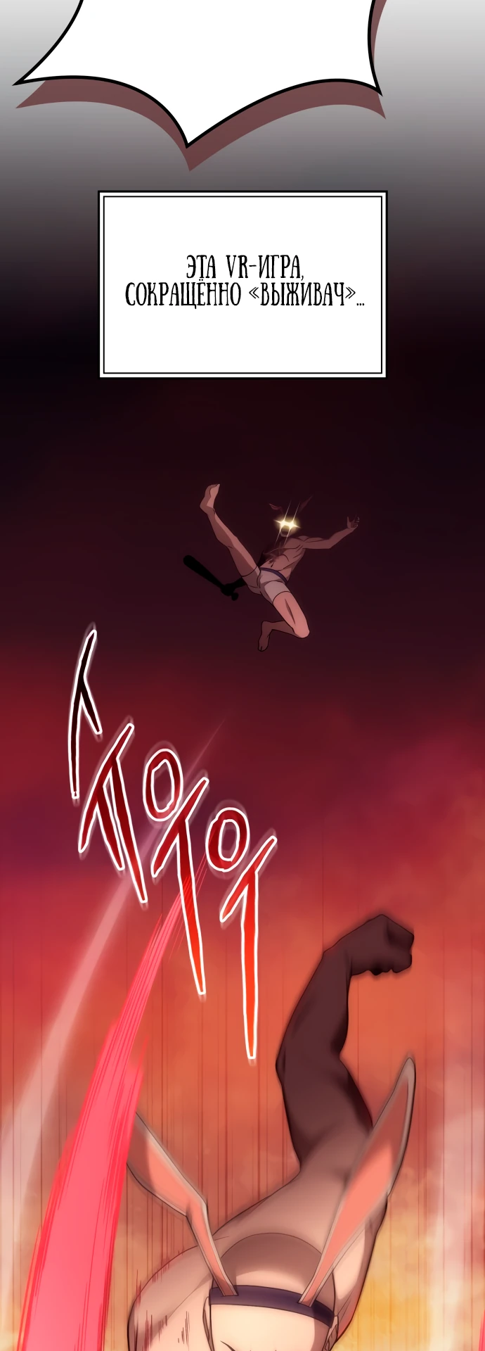 Манга Ветеран Апокалипсиса - Глава 1 Страница 44