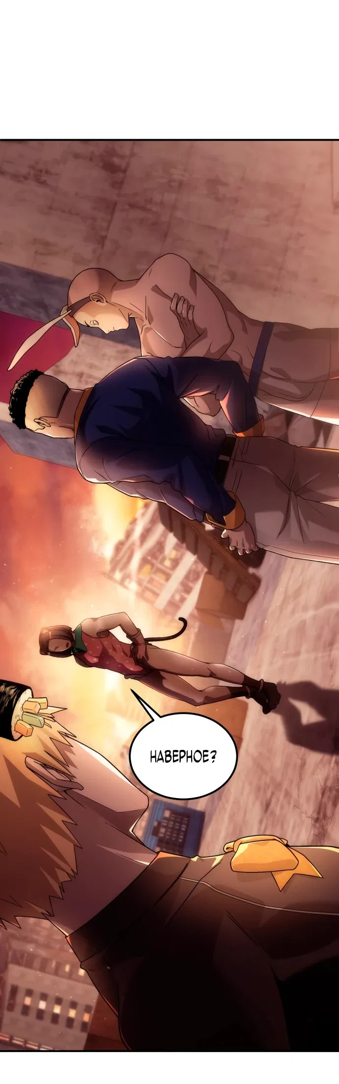 Манга Ветеран Апокалипсиса - Глава 1 Страница 70