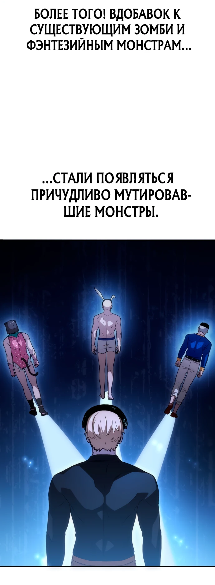 Манга Ветеран Апокалипсиса - Глава 1 Страница 78