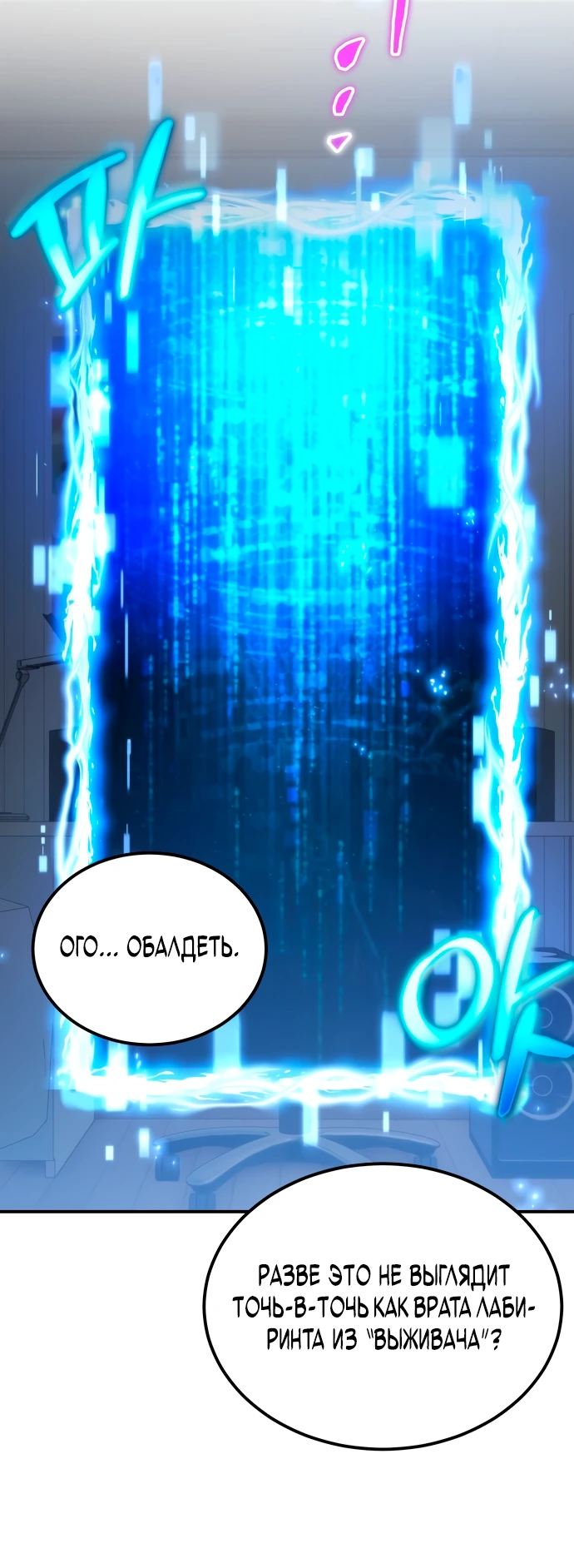 Манга Ветеран Апокалипсиса - Глава 1 Страница 109