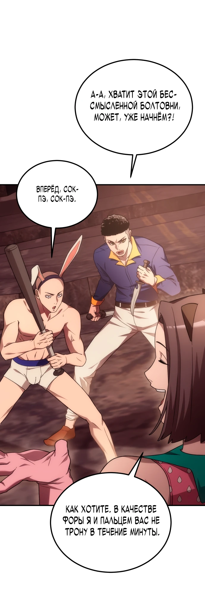 Манга Ветеран Апокалипсиса - Глава 1 Страница 41