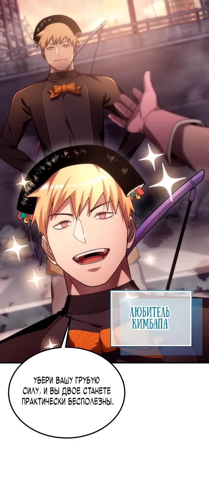 Манга Ветеран Апокалипсиса - Глава 1 Страница 40