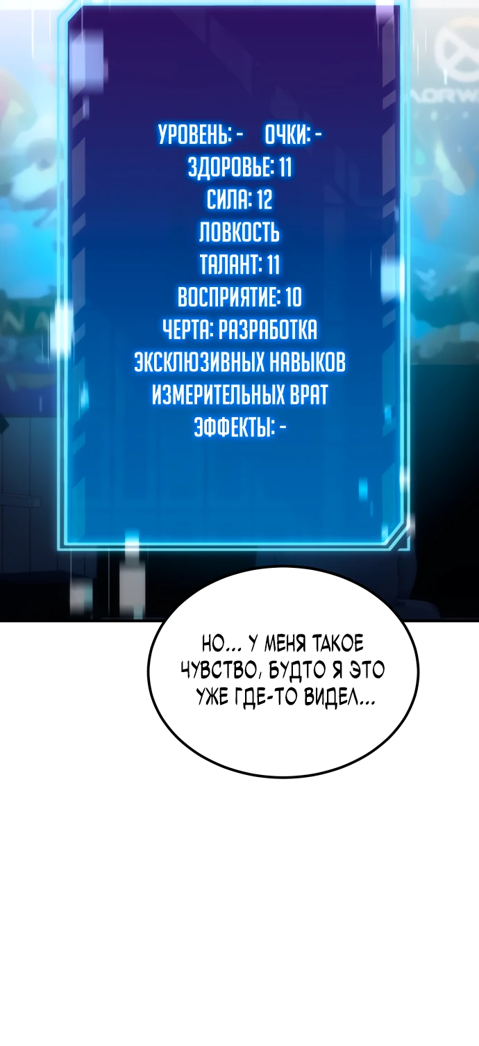 Манга Ветеран Апокалипсиса - Глава 1 Страница 103