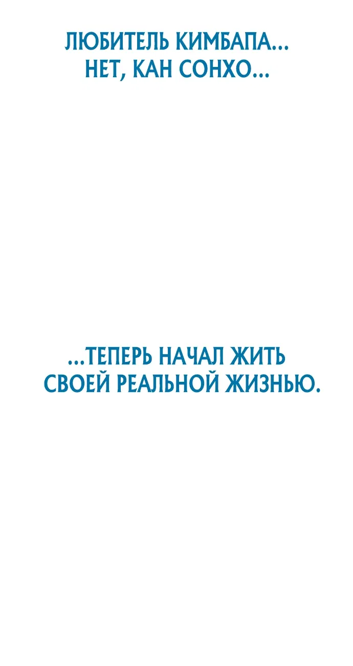 Манга Ветеран Апокалипсиса - Глава 1 Страница 85