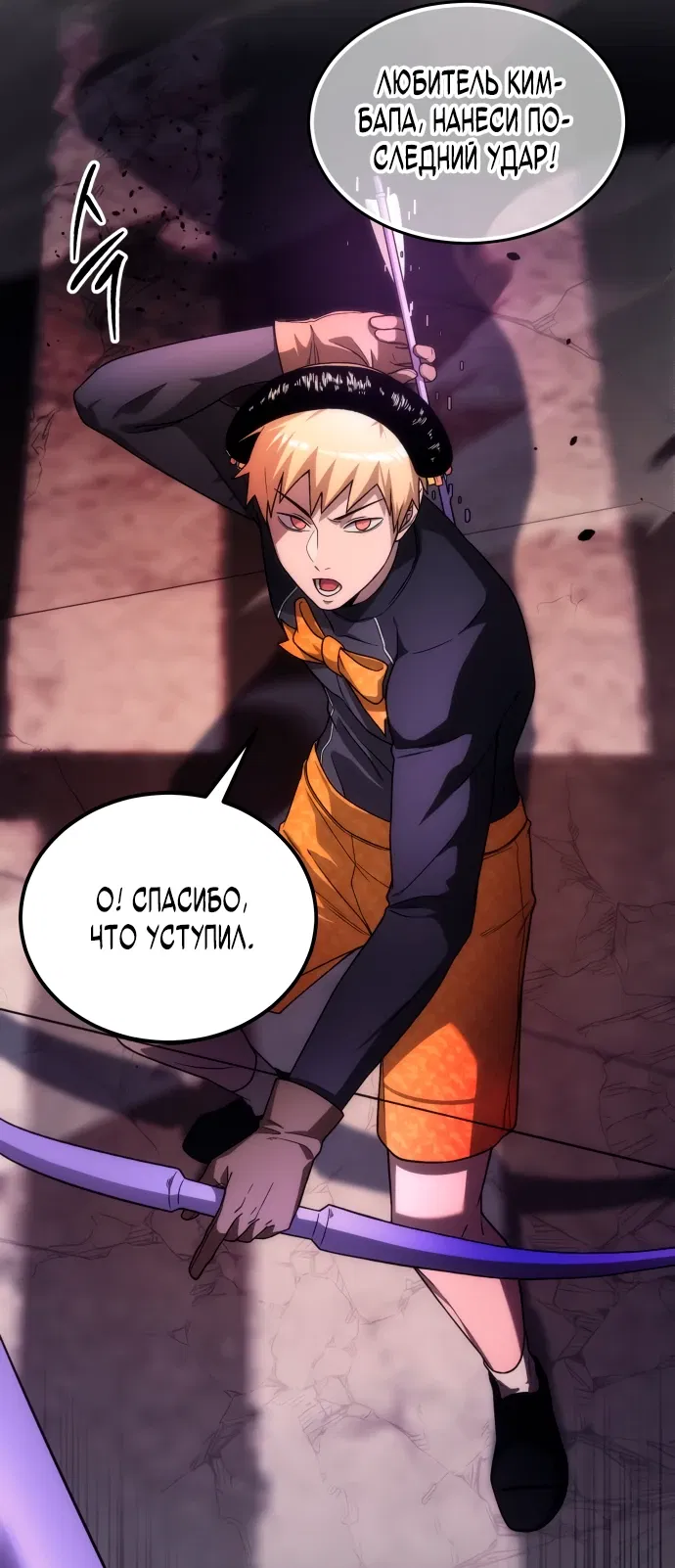 Манга Ветеран Апокалипсиса - Глава 1 Страница 51
