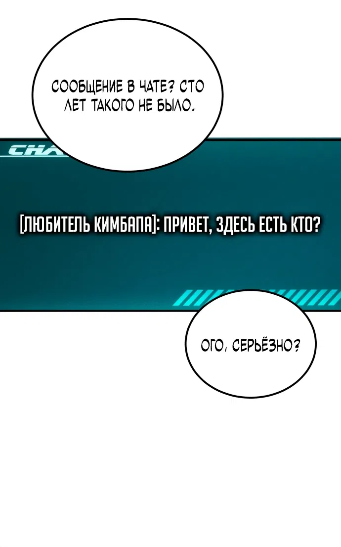 Манга Ветеран Апокалипсиса - Глава 1 Страница 61