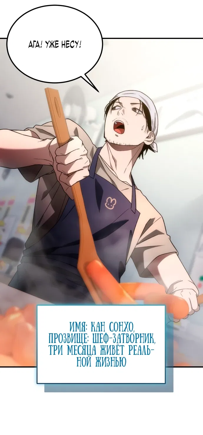 Манга Ветеран Апокалипсиса - Глава 1 Страница 87