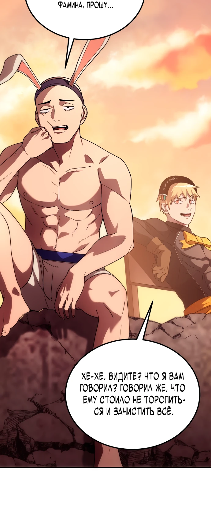 Манга Ветеран Апокалипсиса - Глава 1 Страница 58