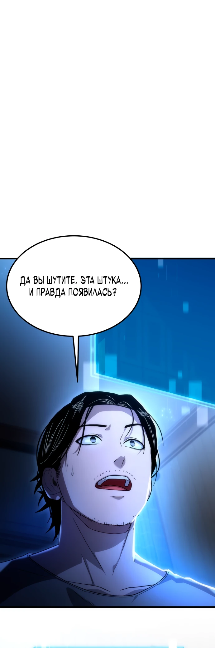 Манга Ветеран Апокалипсиса - Глава 1 Страница 102