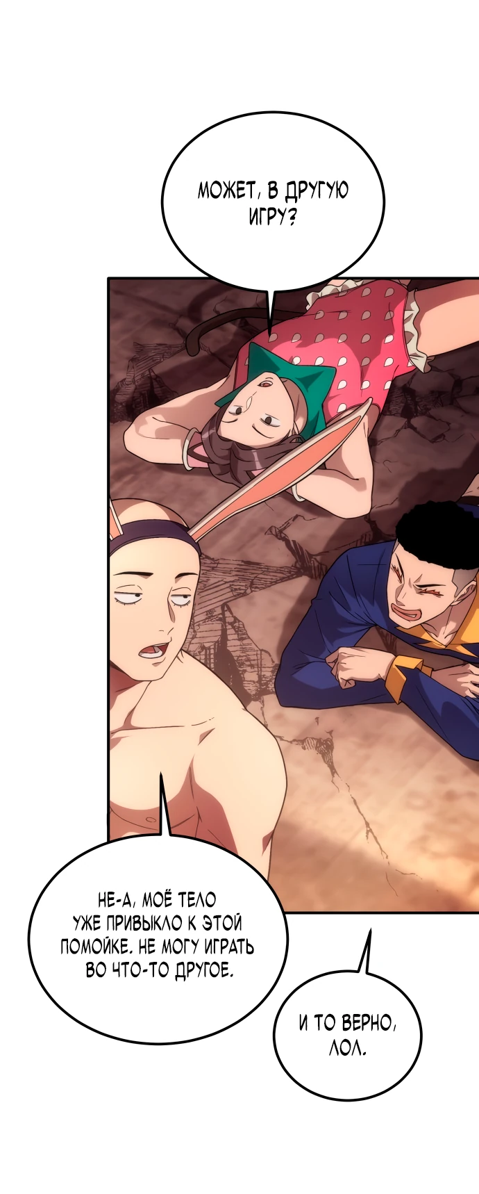 Манга Ветеран Апокалипсиса - Глава 1 Страница 59