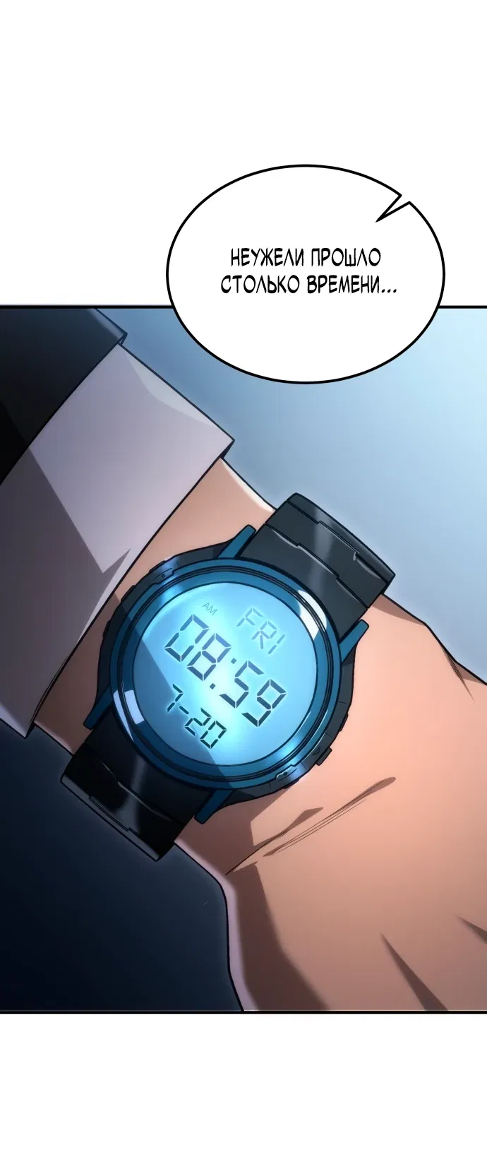 Манга Ветеран Апокалипсиса - Глава 1 Страница 3