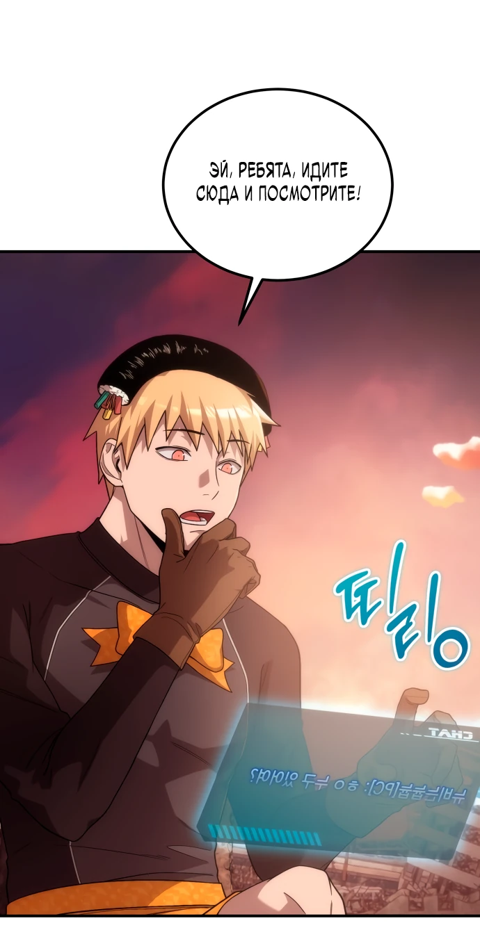 Манга Ветеран Апокалипсиса - Глава 1 Страница 60