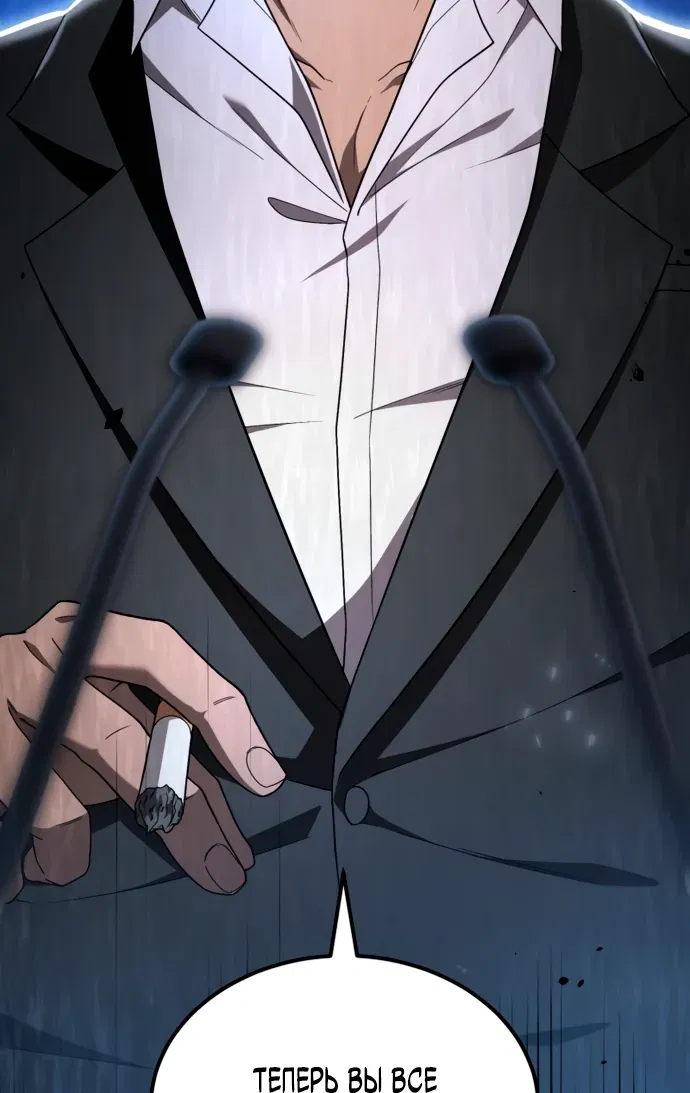 Манга Ветеран Апокалипсиса - Глава 1 Страница 17