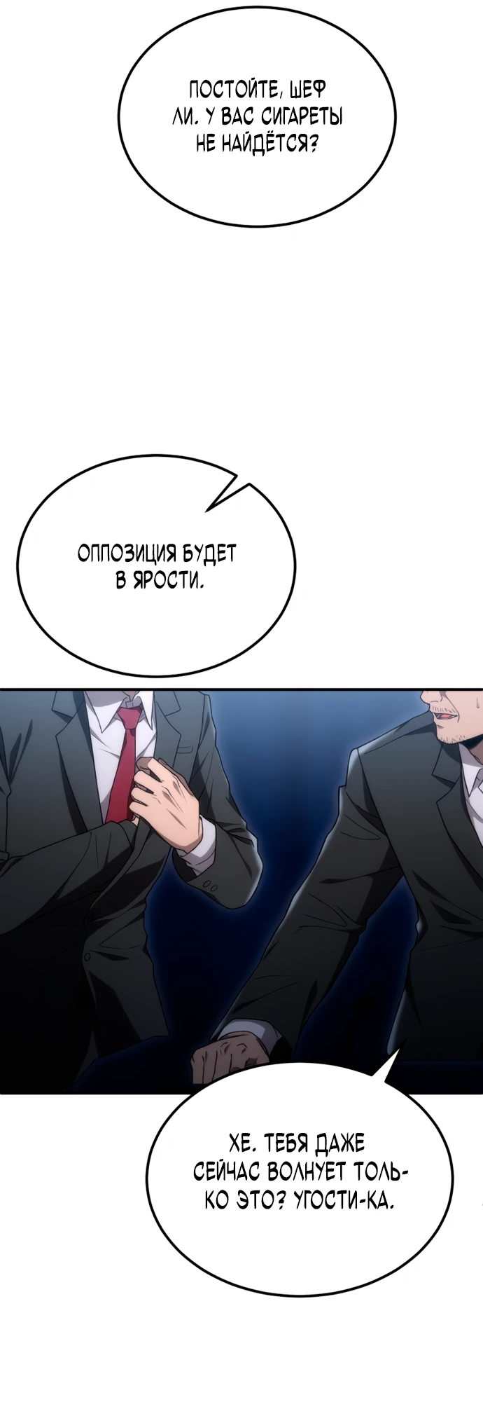 Манга Ветеран Апокалипсиса - Глава 1 Страница 12