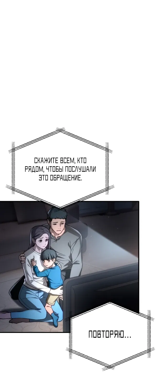 Манга Ветеран Апокалипсиса - Глава 1 Страница 7