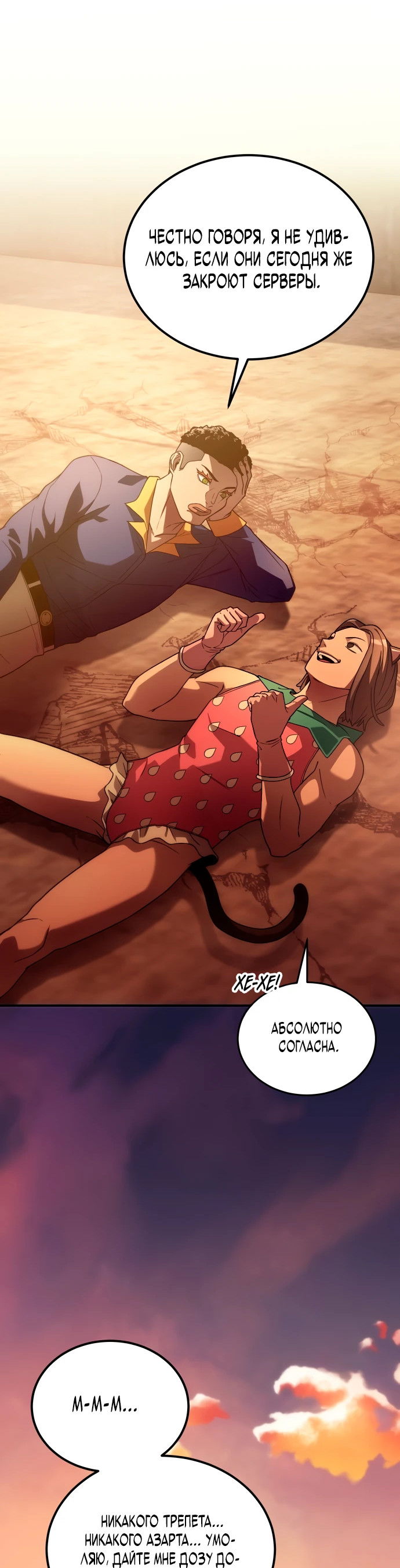 Манга Ветеран Апокалипсиса - Глава 1 Страница 57