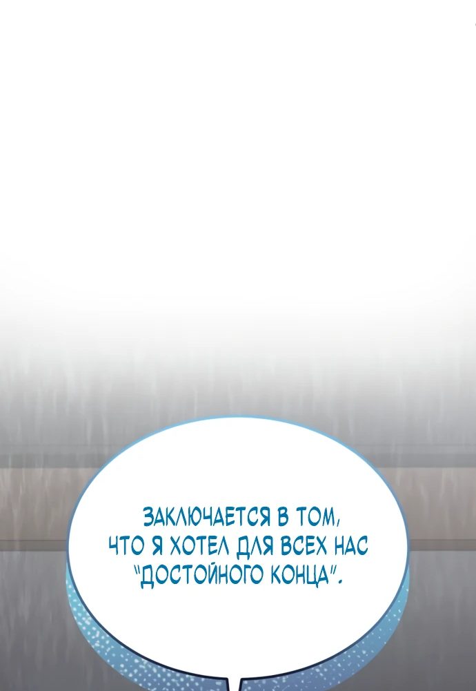 Манга Ветеран Апокалипсиса - Глава 1 Страница 15