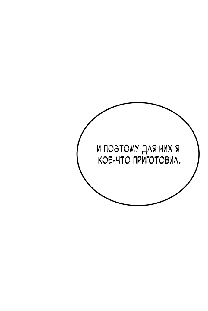 Манга Ветеран Апокалипсиса - Глава 1 Страница 26