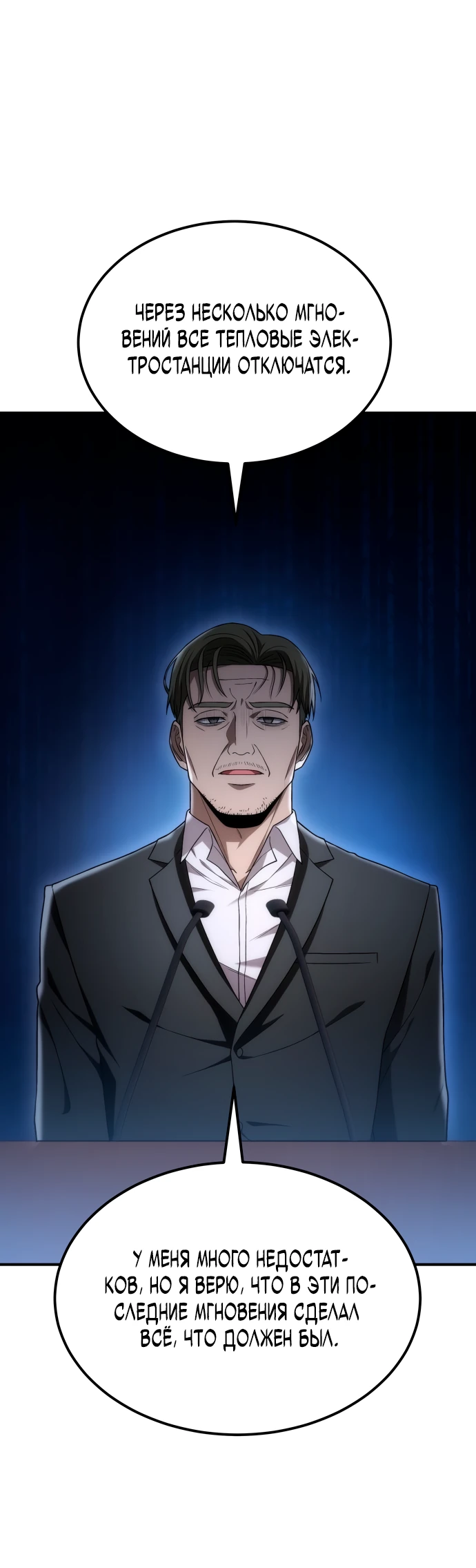 Манга Ветеран Апокалипсиса - Глава 1 Страница 29