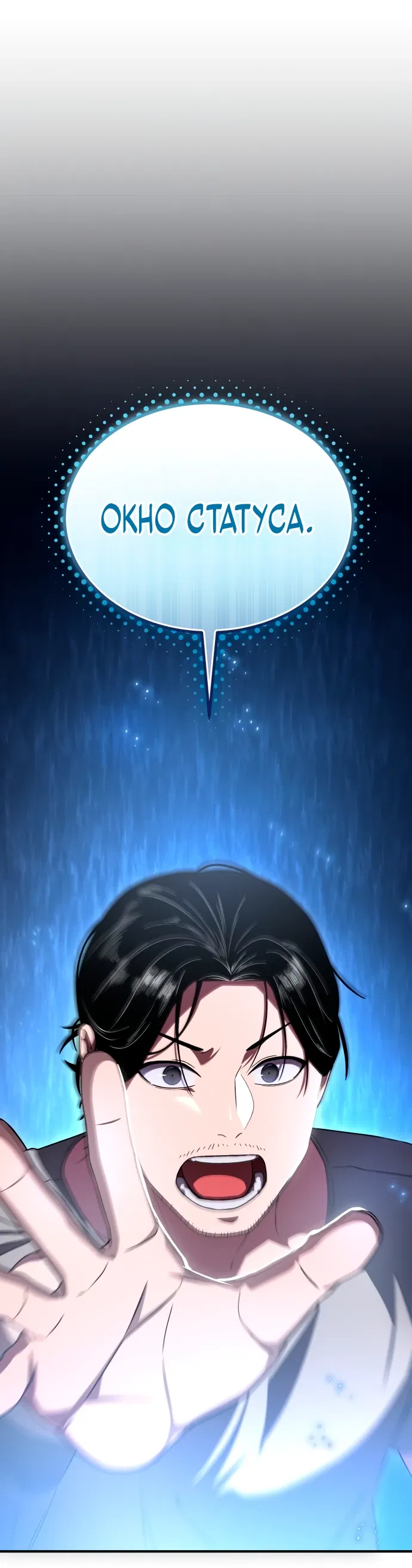 Манга Ветеран Апокалипсиса - Глава 1 Страница 99